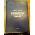 EVOLUTIA NIVELULUI SI CHIMISMULUI APEI FREATICE DIN AMENAJARILE DE IRIGATII IN INTERRELATIE CU MEDIUL INCONJURATOR - DR. INA. NICOLAE GRUMEZA, ING. CRISTIAN KLEPS, ING. CORNELIU TUSA EVOLUTIA NIVELULUI SI CHIMISMULUI APEI FREATICE DIN AMENAJARILE DE IRIGATII IN INTERRELATIE CU MEDIUL INCONJURATOR - DR. INA. NICOLAE GRUMEZA, ING. CRISTIAN KLEPS, ING. CORNELIU TUSA